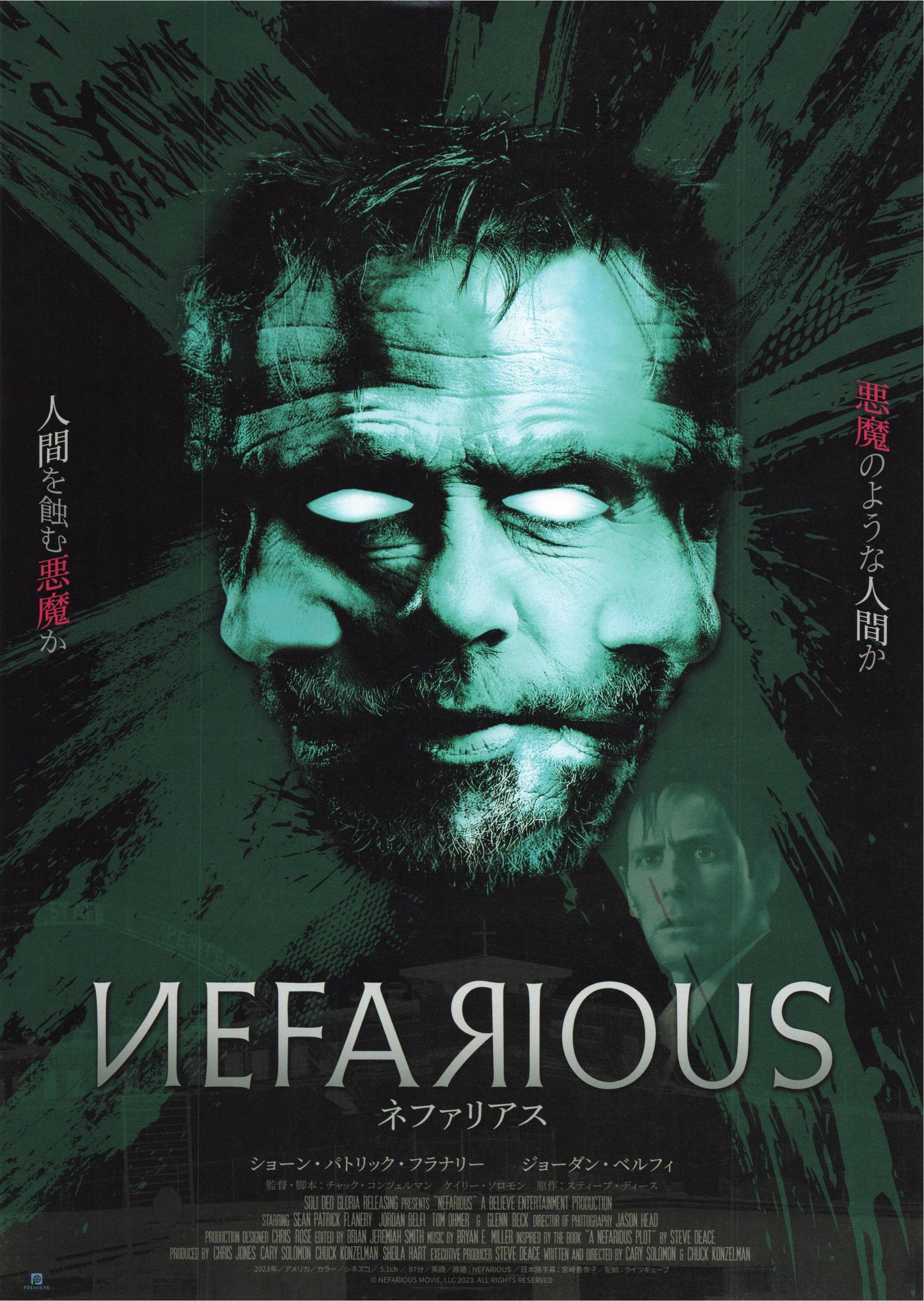 Nefarious Japanese Chirashi Mini Ad-Flyer Poster 2023
