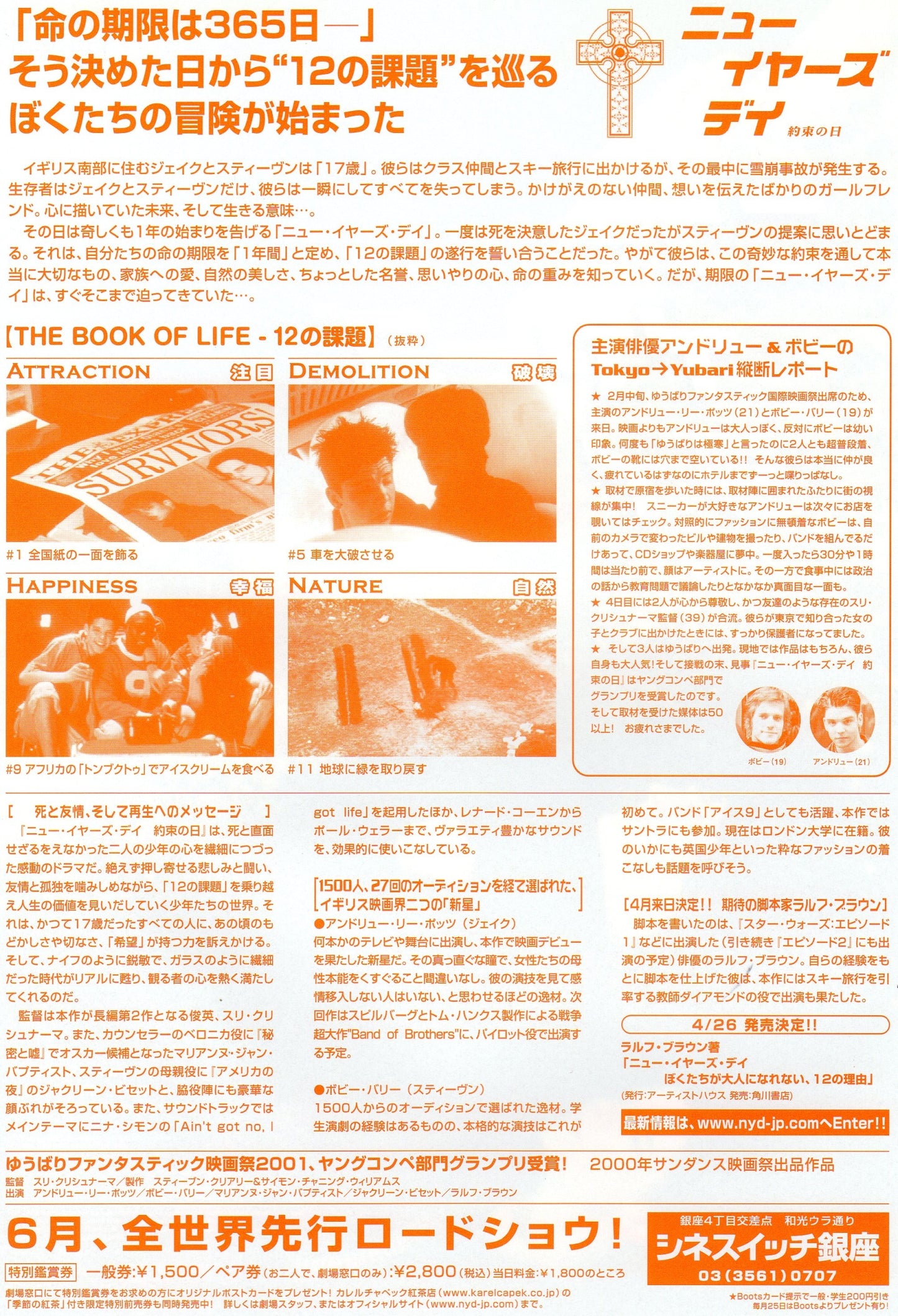 New Year's Day Japanese Chirashi Mini Ad-Flyer Poster 2000