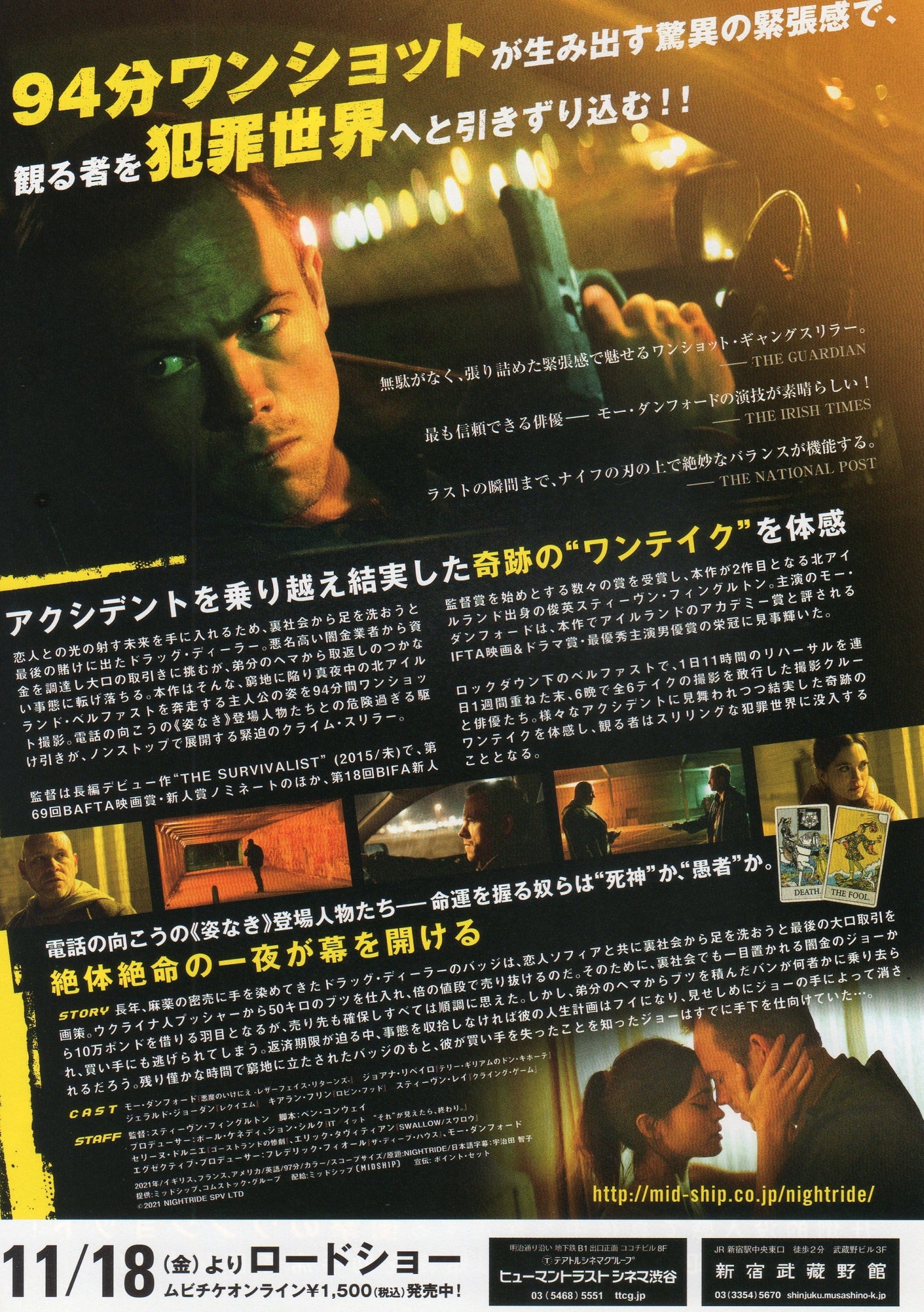 Nightride Japanese Chirashi Mini Ad-Flyer Poster 2021