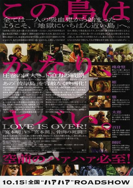 Nirvana Island The Last 47 Days Japanese Chirashi Mini Ad-Flyer Poster 2016