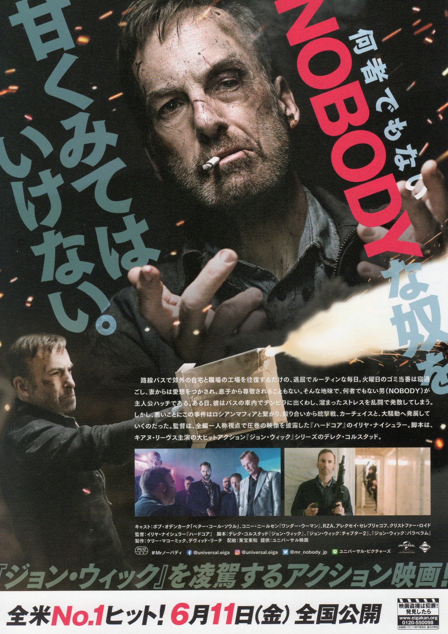 Nobody Japanese Chirashi Mini Ad-Flyer Poster 2021