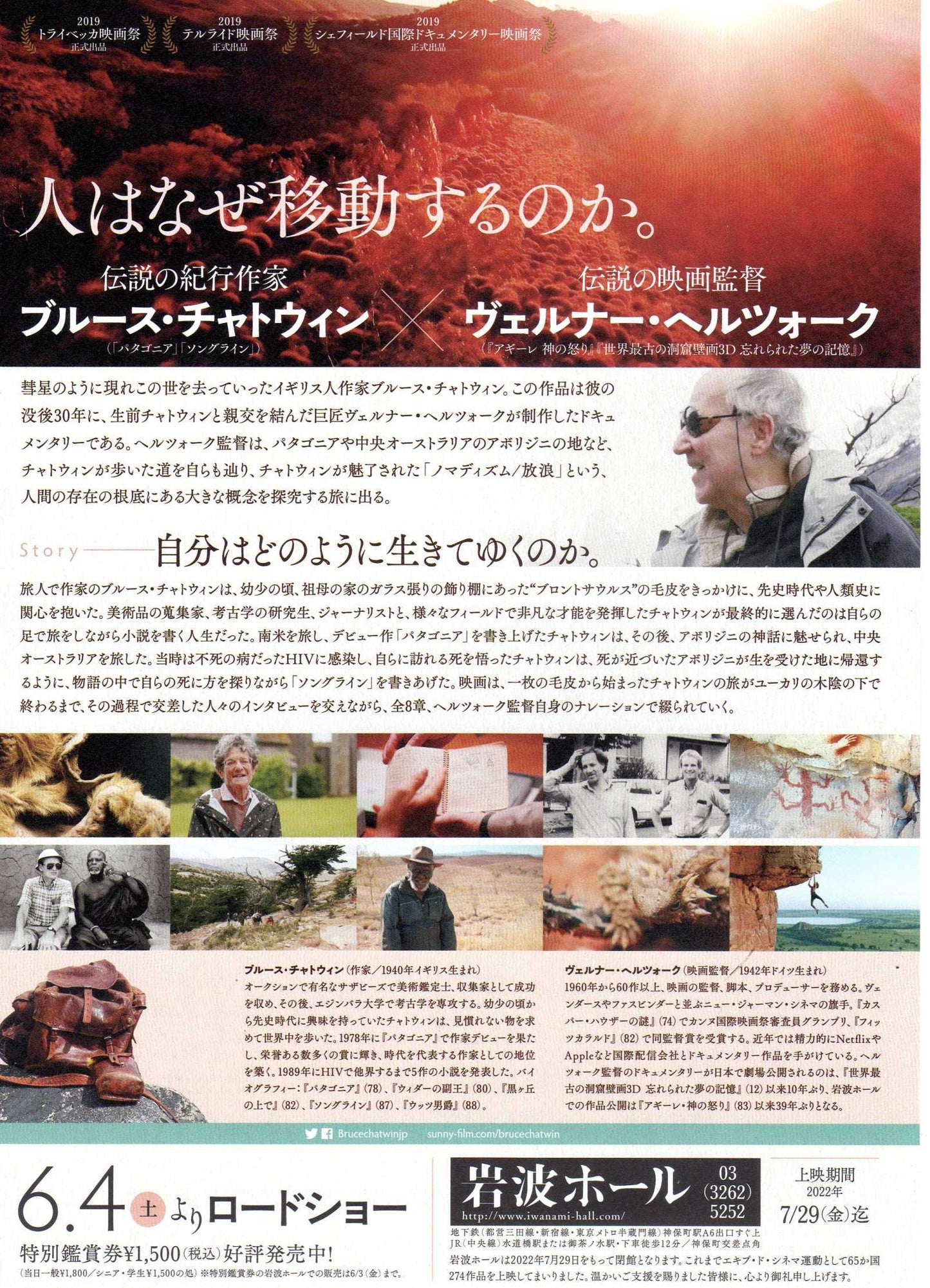 Nomad Footsteps of Bruce Chatwin Japanese Chirashi Mini Ad-Flyer Poster 2019