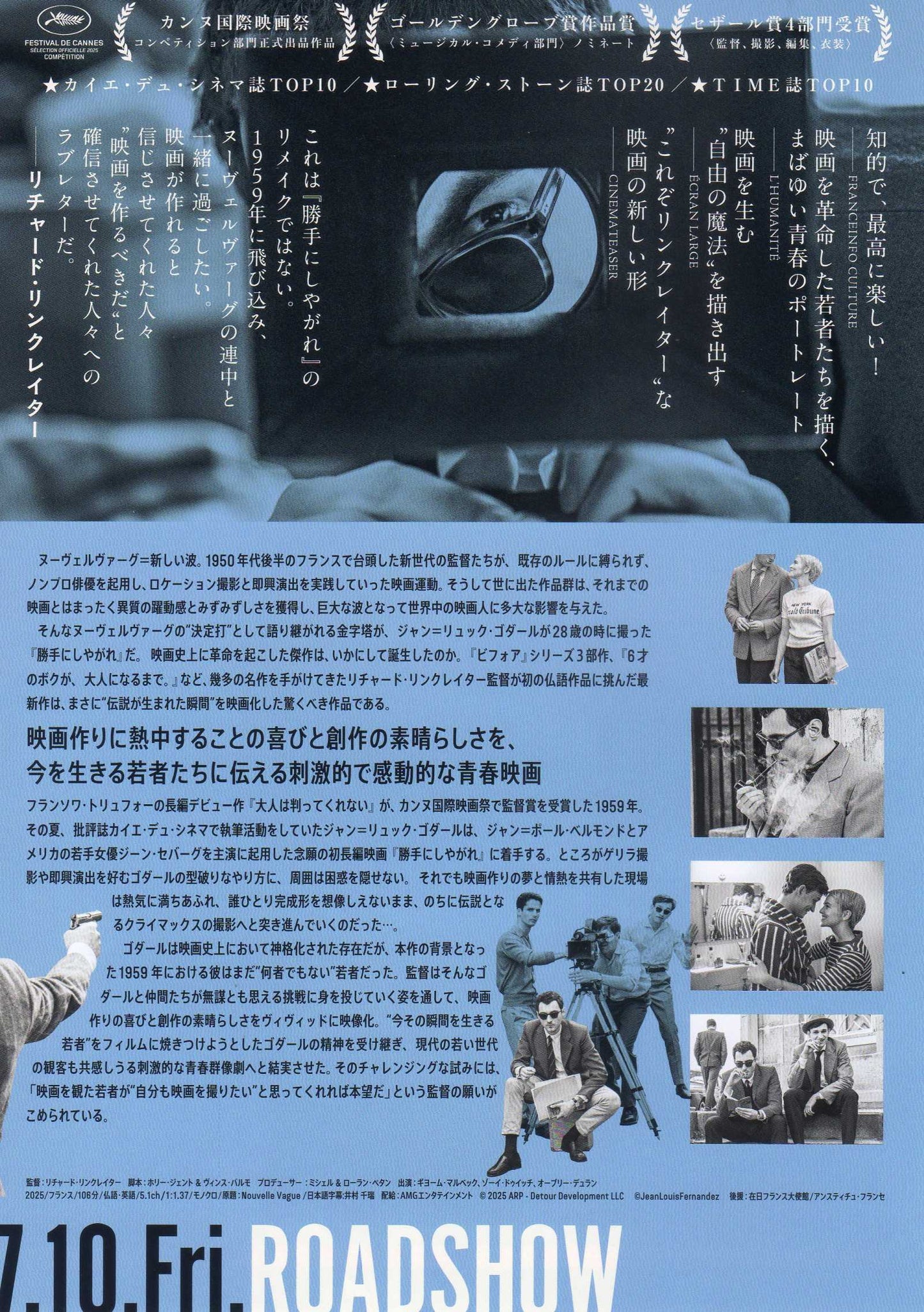 Nouvelle Vague Japanese Chirashi Mini Ad-Flyer Poster 2025 A