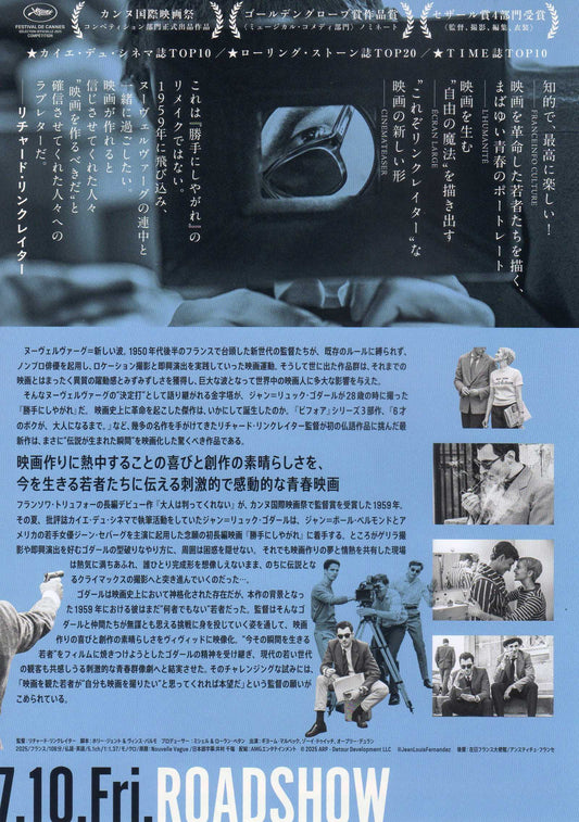 Nouvelle Vague Japanese Chirashi Mini Ad-Flyer Poster 2025 A
