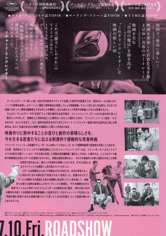 Nouvelle Vague Japanese Chirashi Mini Ad-Flyer Poster 2025 B