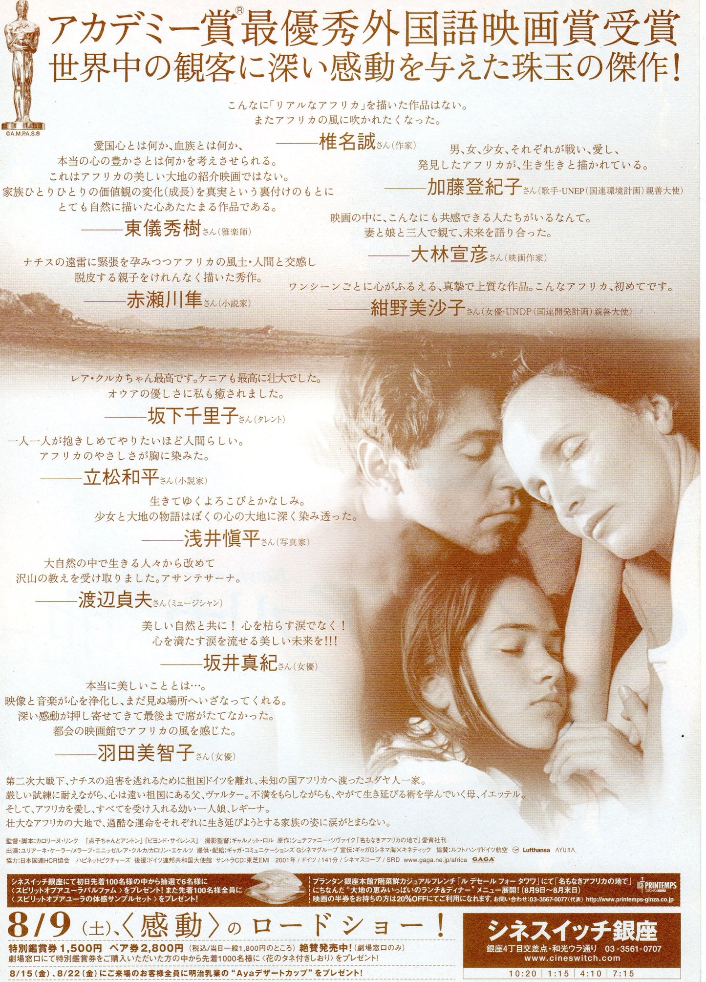 Nowhere In Africa Japanese Japanese Chirashi Mini Ad-Flyer Poster 2001 A