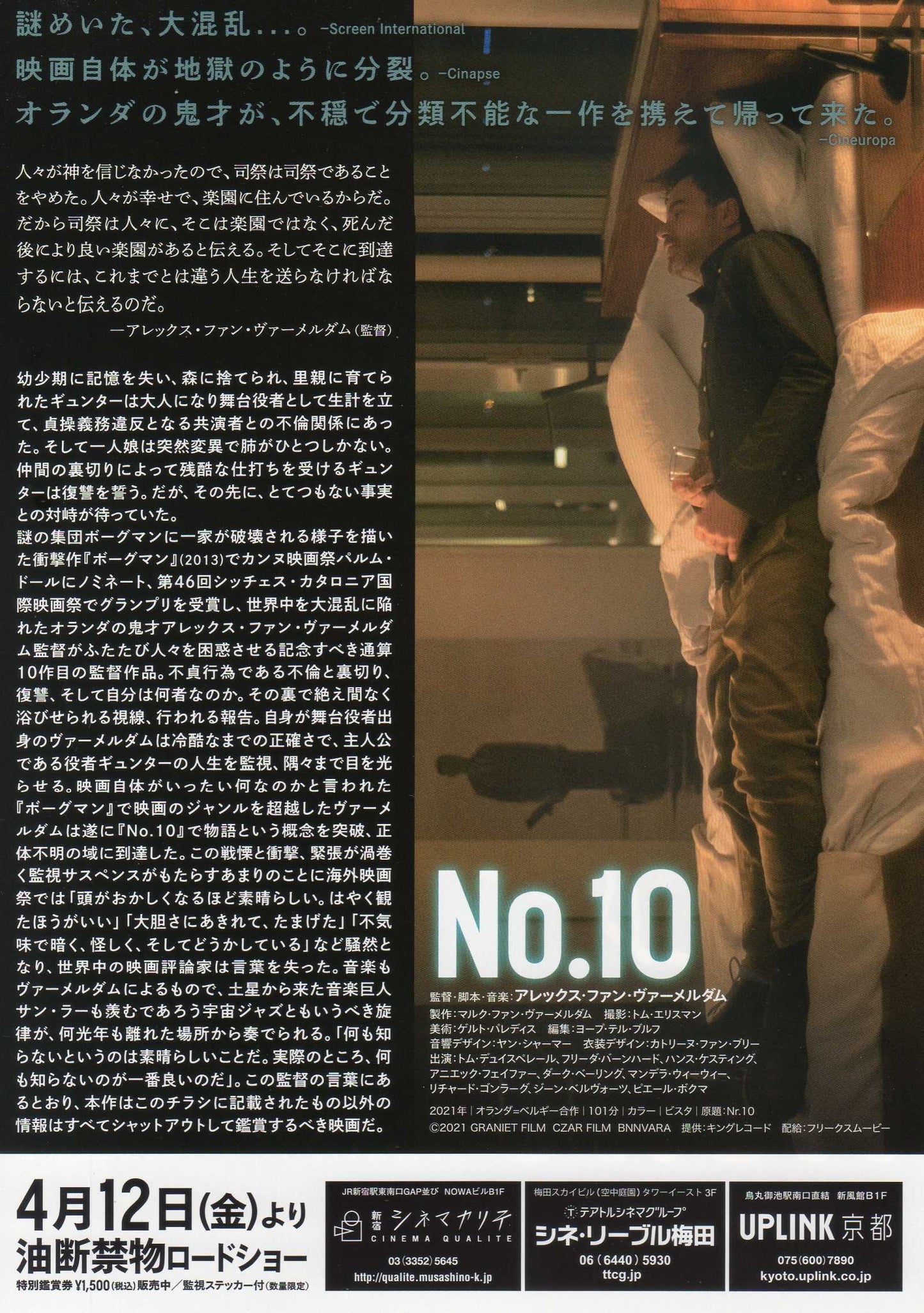 Nr.10 Japanese Chirashi Mini Ad-Flyer Poster 2021