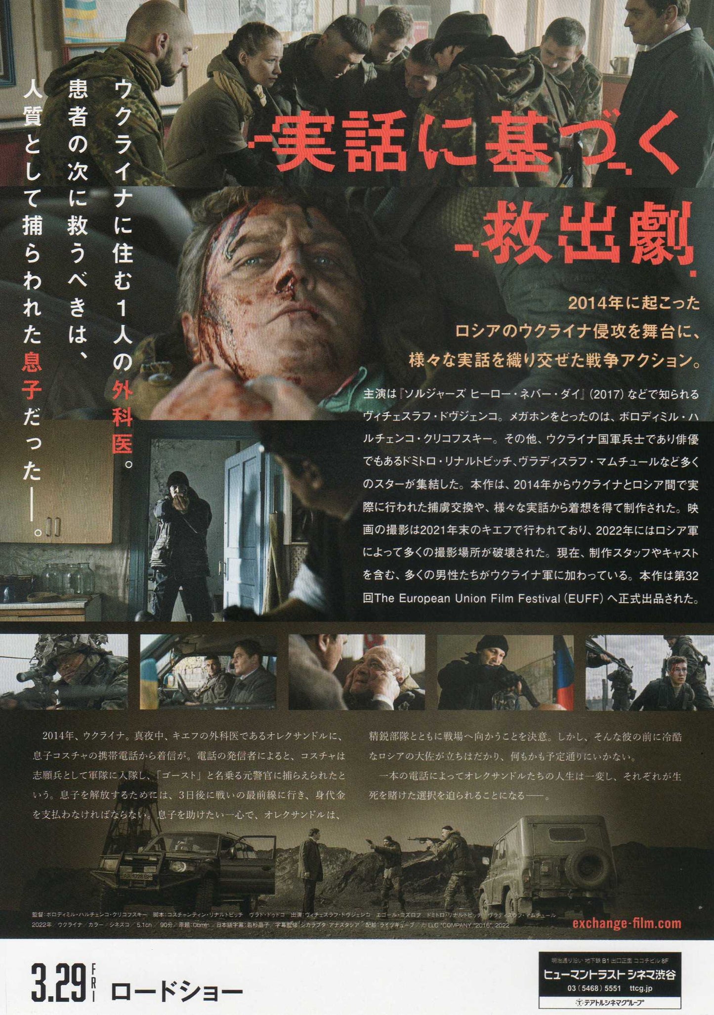 Obmin Japanese Chirashi Mini Ad-Flyer Poster 2022