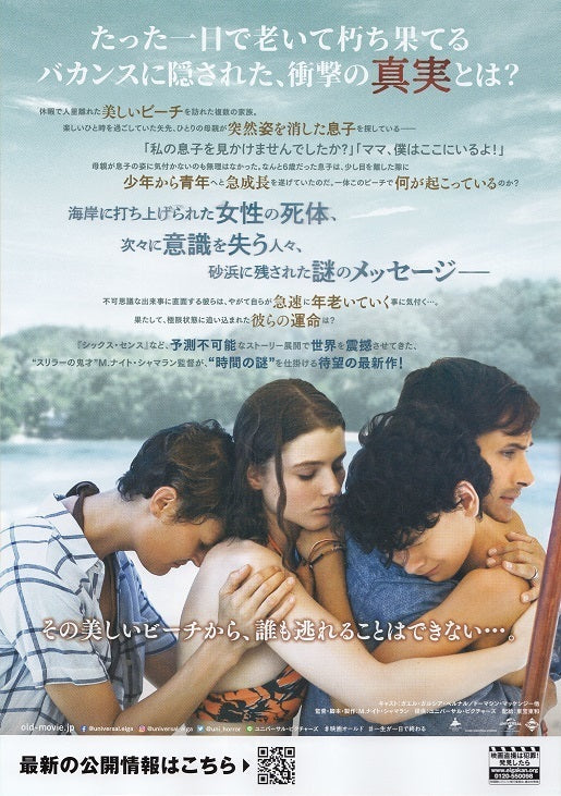 Old Japanese Chirashi Mini Ad-Flyer Poster 2021