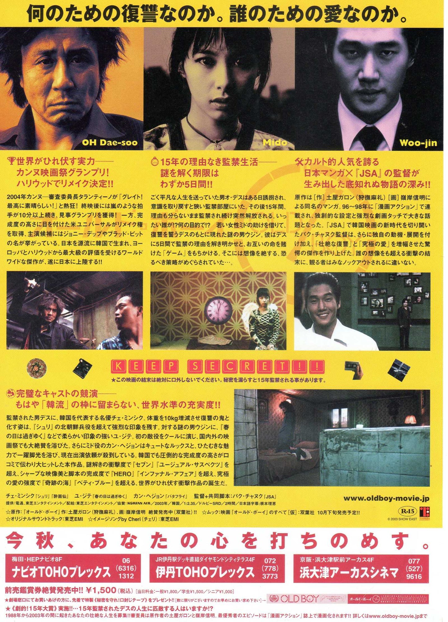 Oldboy Japanese Chirashi Mini Ad-Flyer Poster 2003