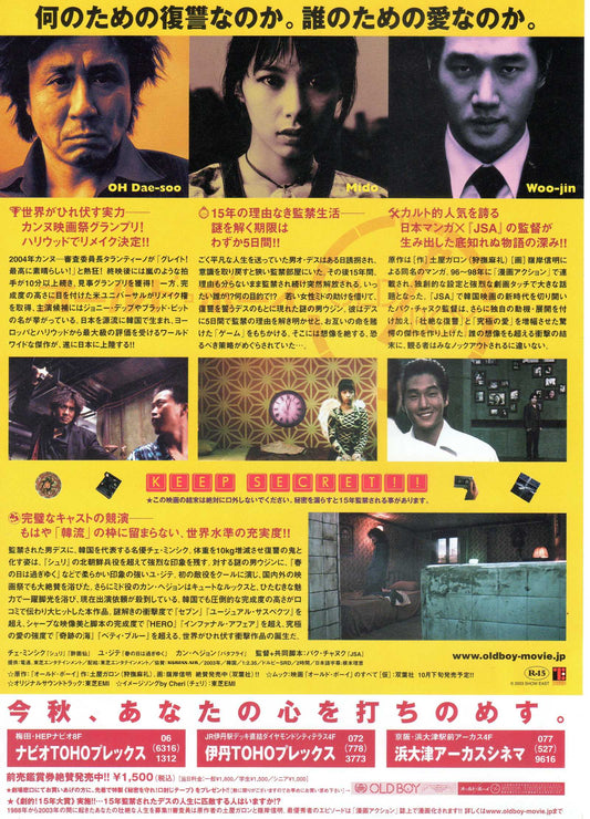Oldboy Japanese Chirashi Mini Ad-Flyer Poster 2003