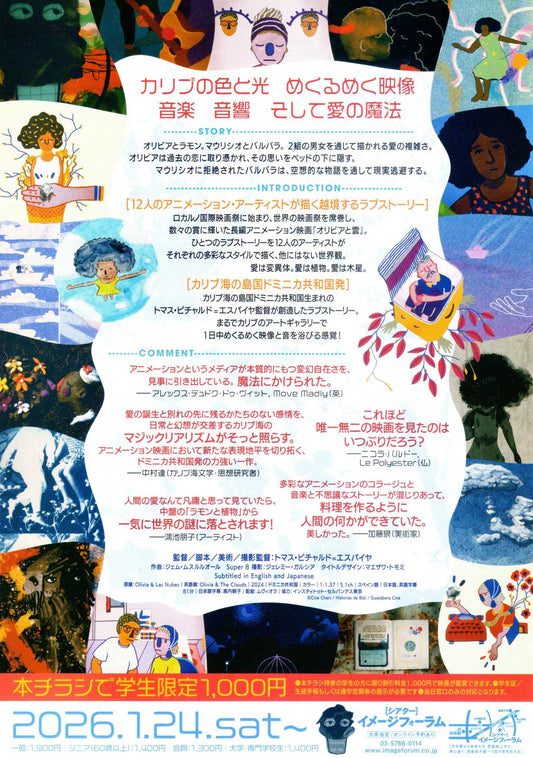 Olivia & The Clouds Japanese Chirashi Mini Ad-Flyer Poster 2024