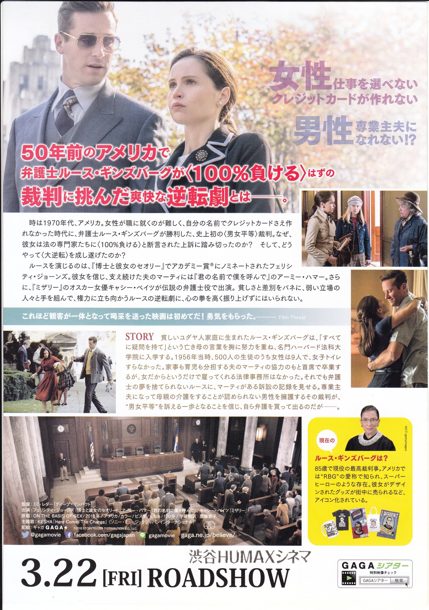 On The Basis of Sex Japanese Chirashi Mini Ad-Flyer Poster 2018