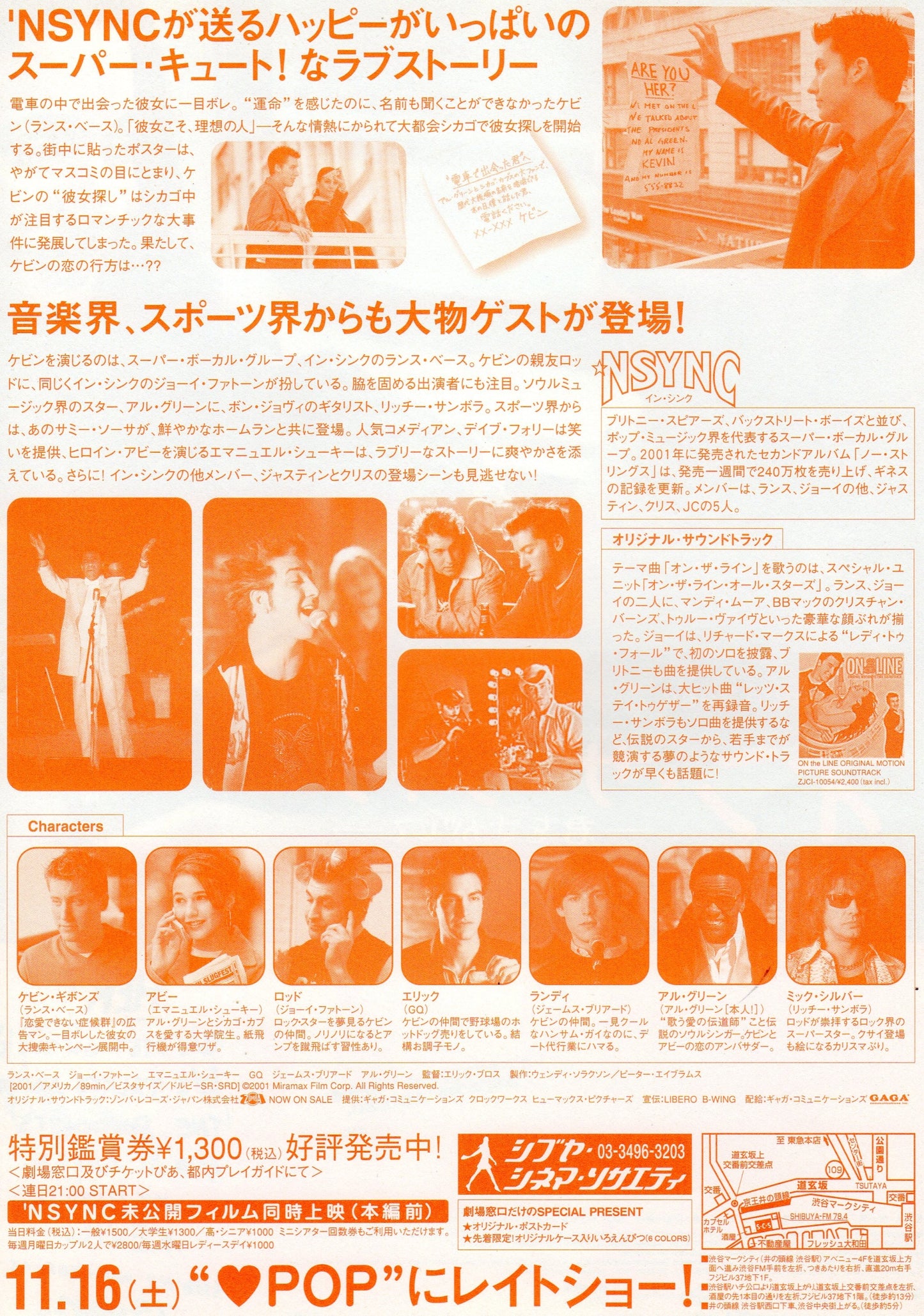 On The Line Japanese Chirashi Mini Ad-Flyer Poster 2001