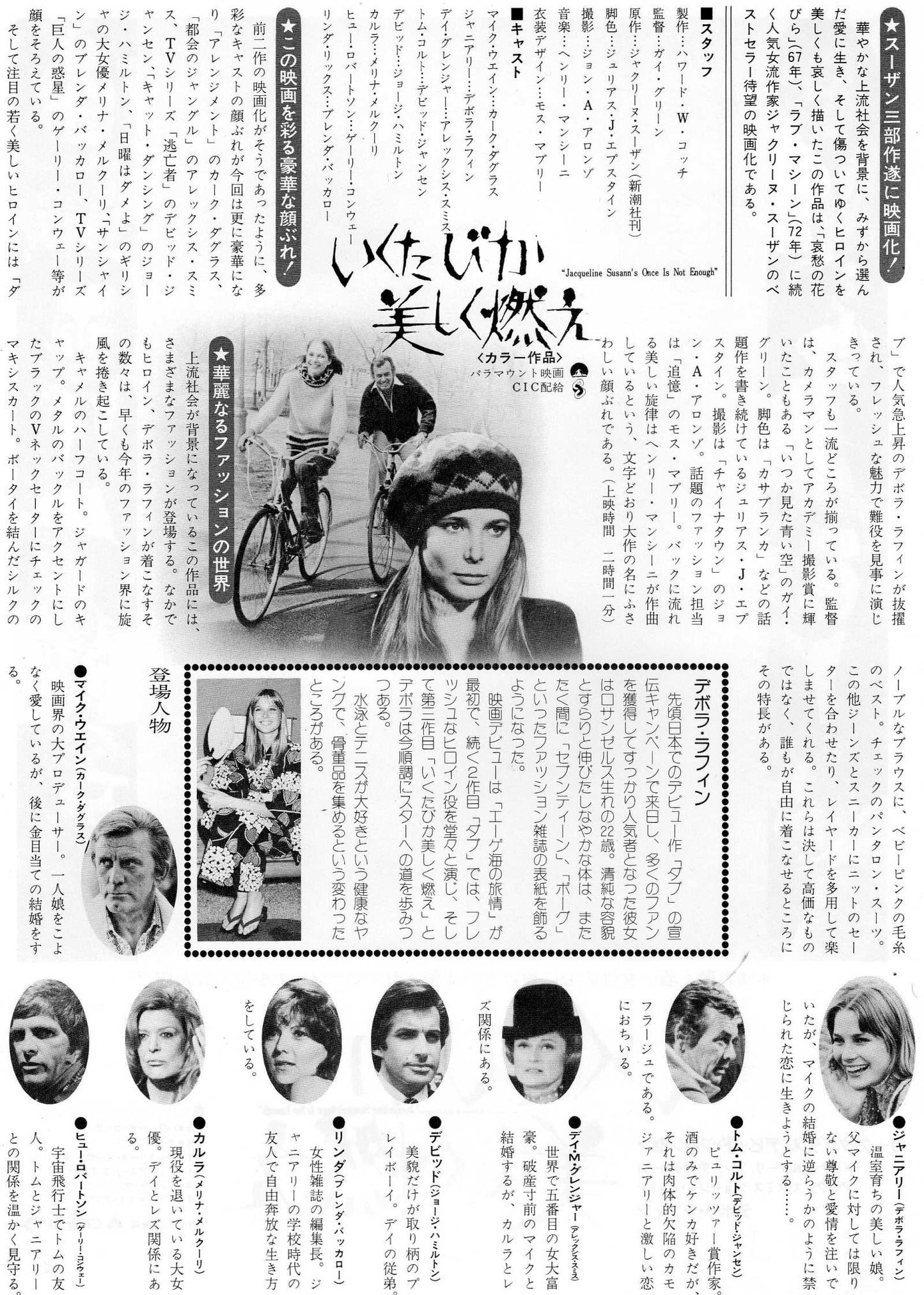 Once Is Not Enough Japanese Chirashi Mini Ad-Flyer Poster 1975