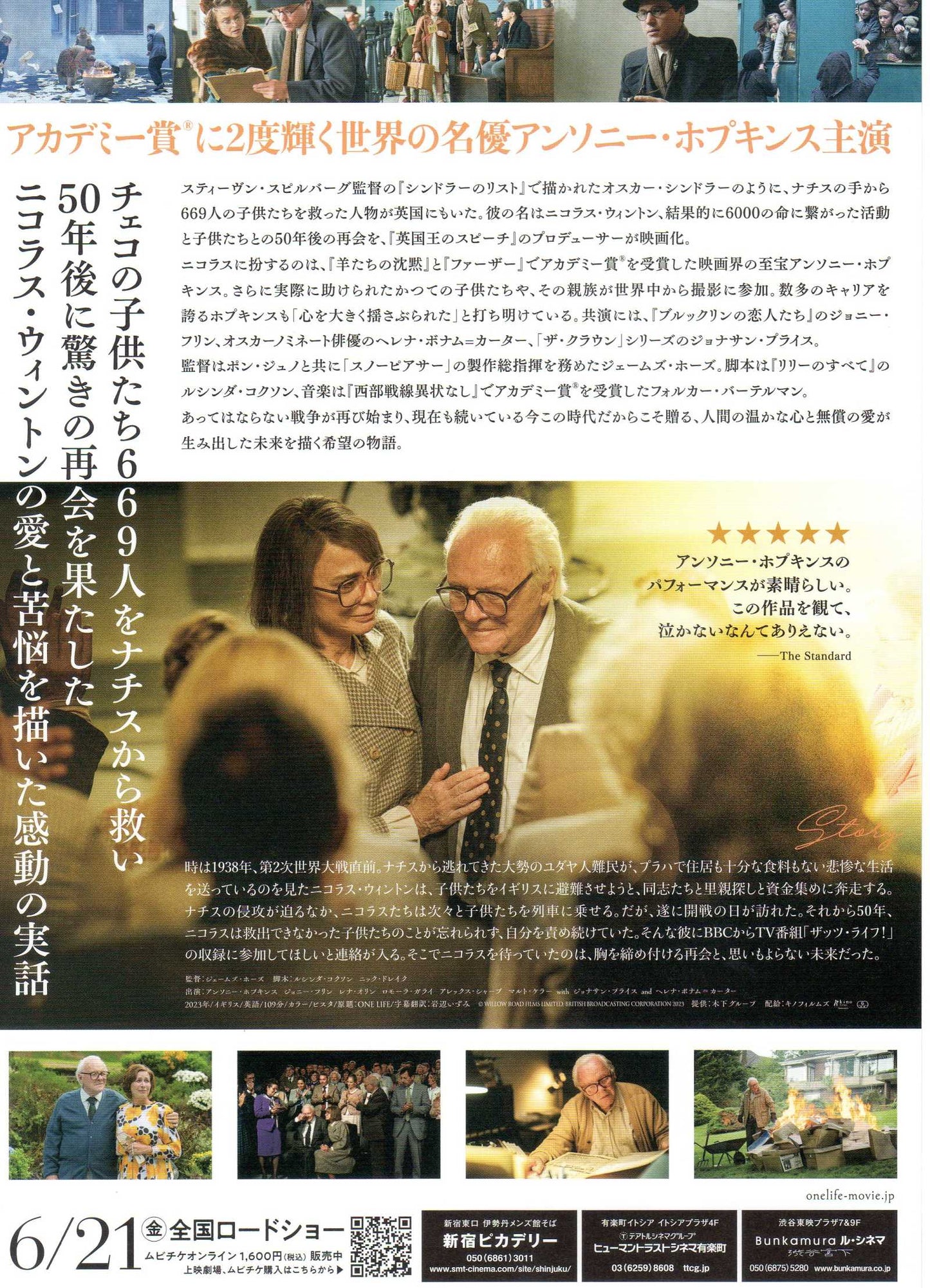 One Life Japanese Chirashi Mini Ad-Flyer Poster 2023