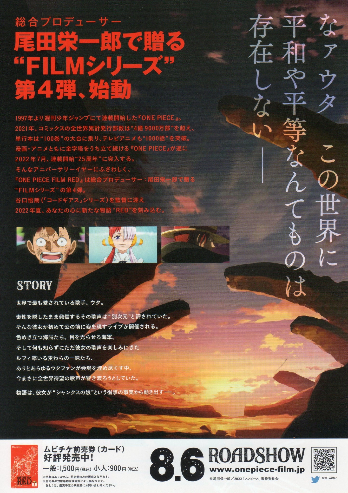 One Piece Red Japanese Anime Chirashi Mini Ad-Flyer Poster 2022 A
