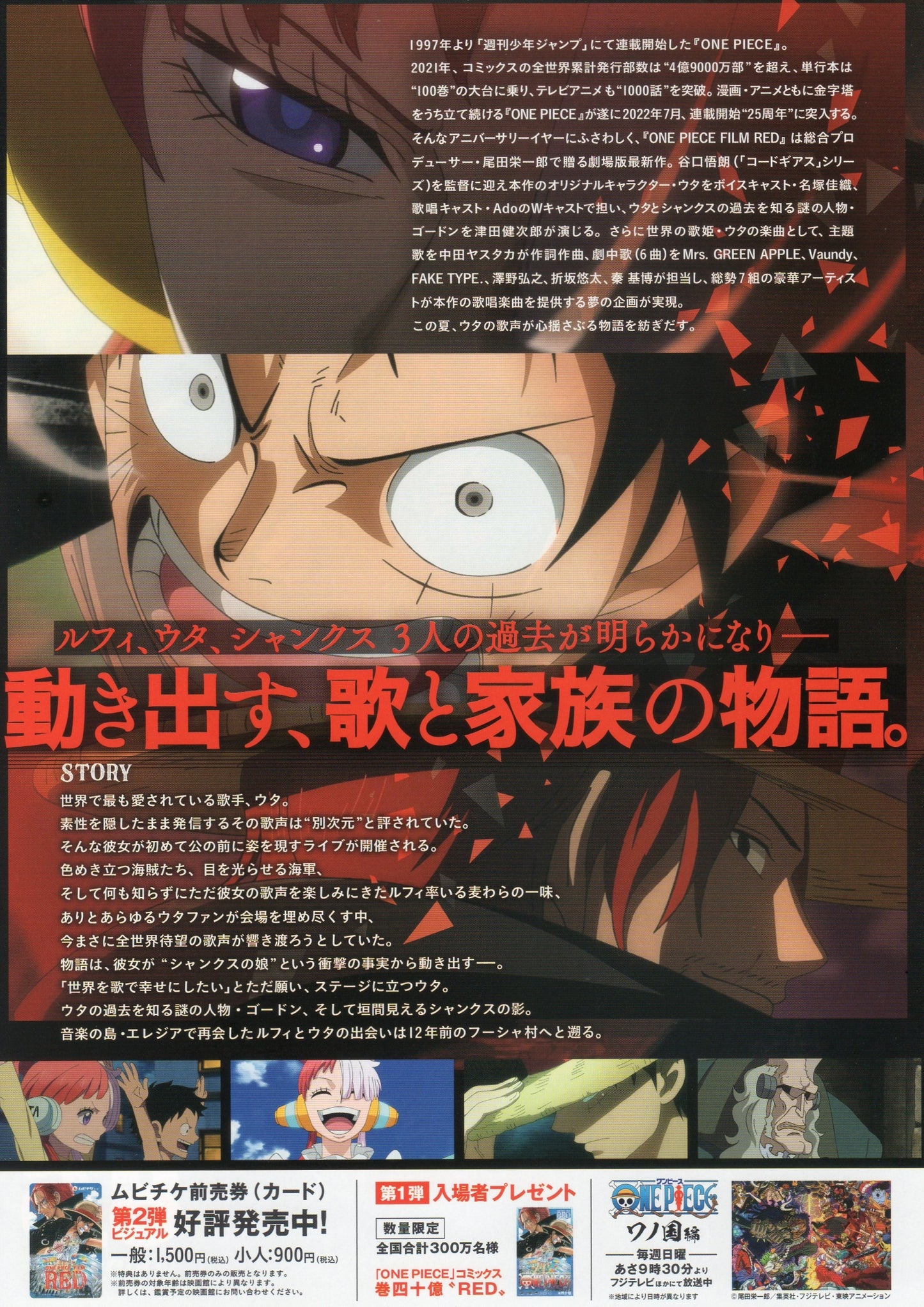 One Piece Red Japanese Anime Chirashi Mini Ad-Flyer Poster 2022 B
