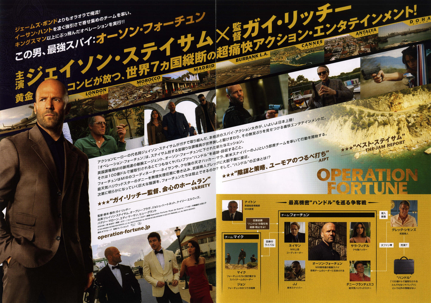 Operation Fortune Japanese Chirashi Mini Ad-Flyer Poster 2023 4p Ritchie