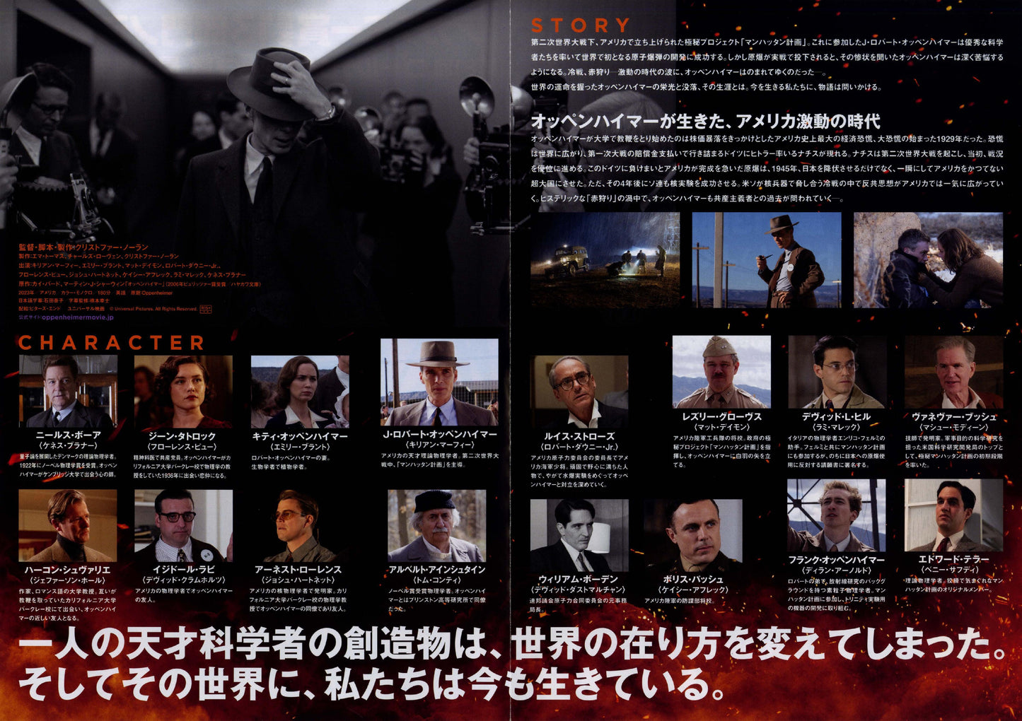 Oppenheimer Japanese Chirashi Mini Ad-Flyer Poster 2023 4p