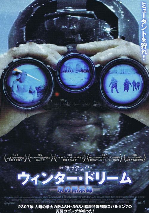 Orbiter 9 - 2307 Winter's Dream Japanese Chirashi Mini Ad-Flyer Poster 2017 4p