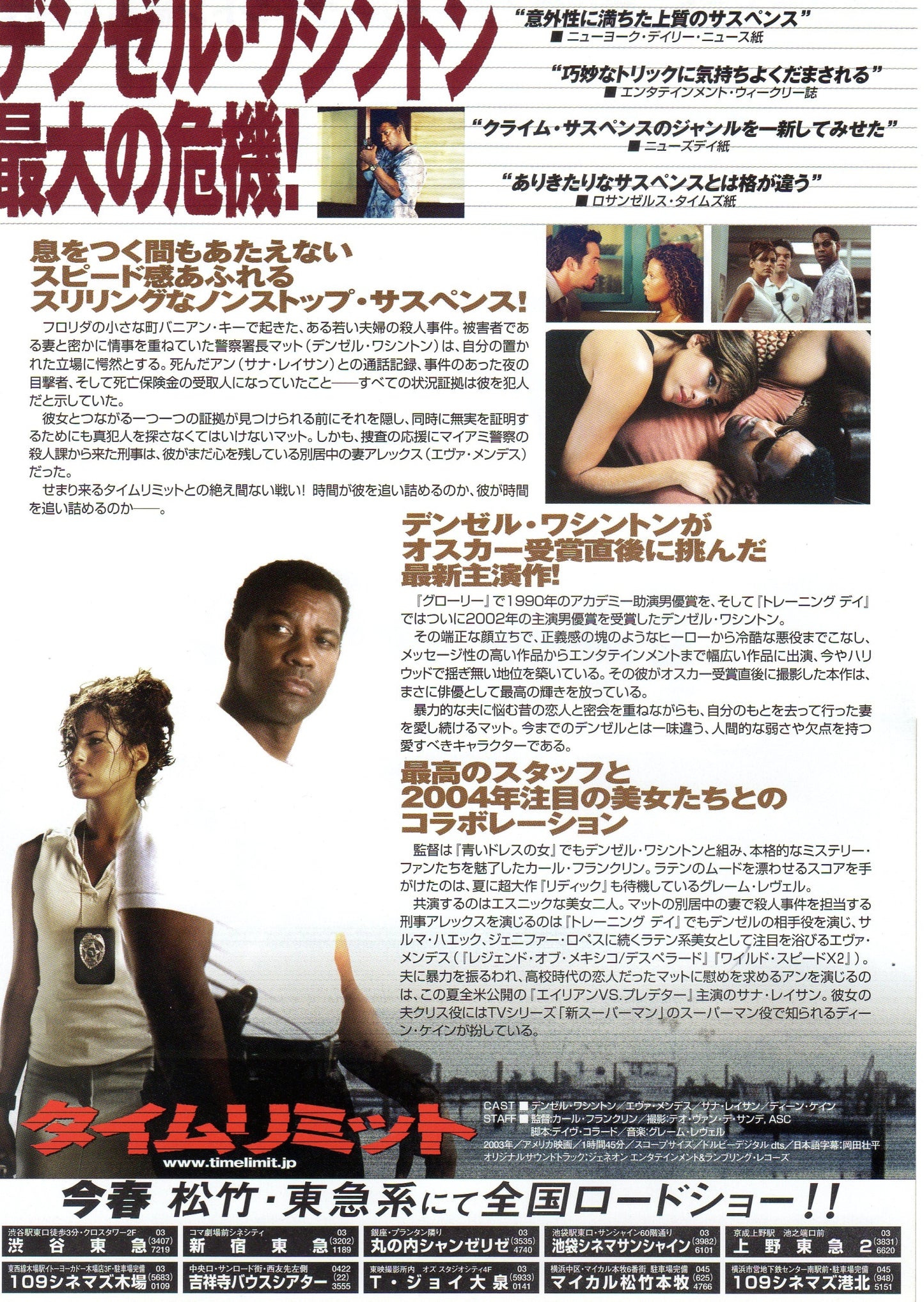 Out of Time Japanese Chirashi Mini Ad-Flyer Poster 2003