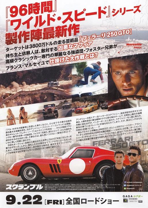 Overdrive Japanese Chirashi Mini Ad-Flyer Poster 2017