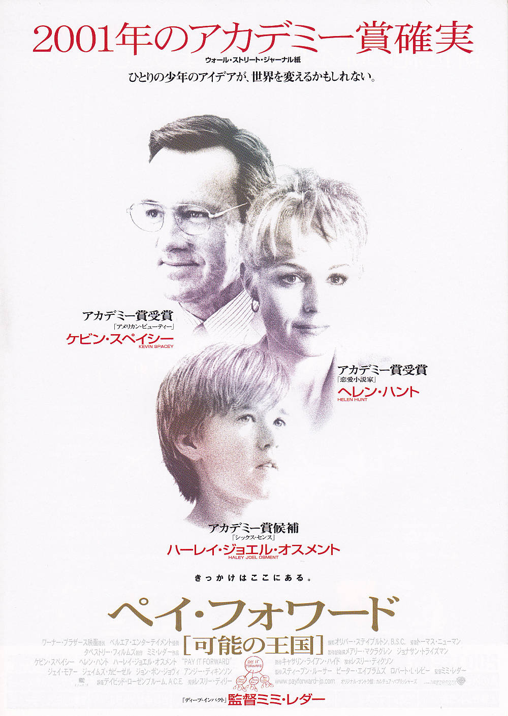 Pay It Forward Japanese Chirashi Mini Ad-Flyer Poster 2000