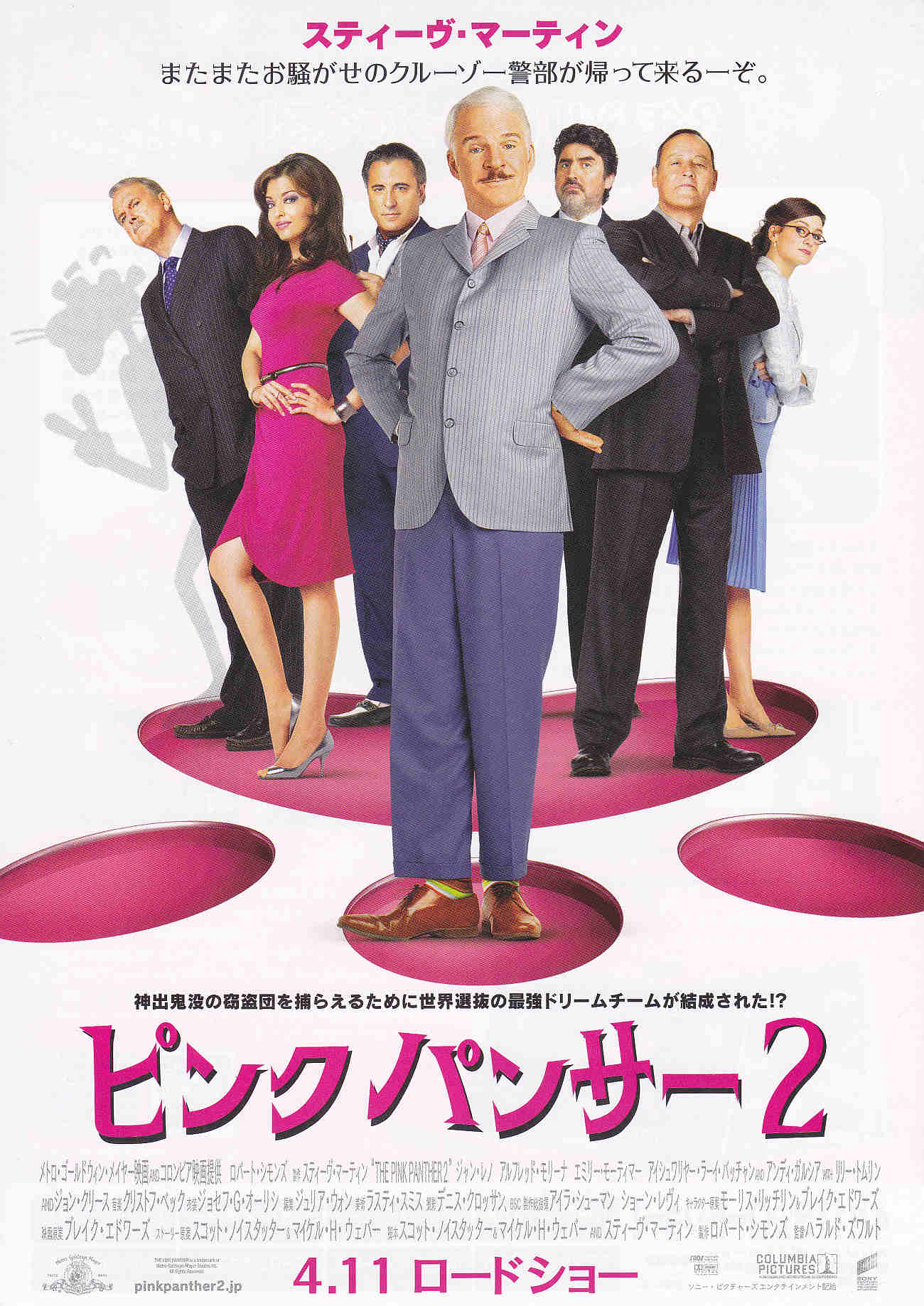 Pink Panther 2 Japanese Chirashi Mini Ad-Flyer Poster 2009