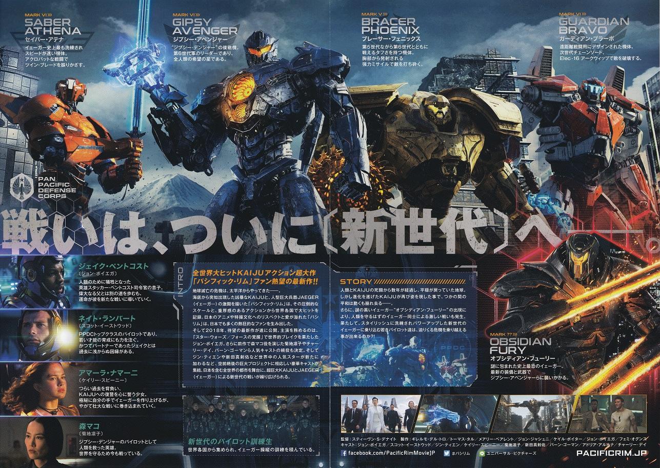 Pacific Rim Uprising Japanese Chirashi Mini Ad-Flyer Poster 2018 4p