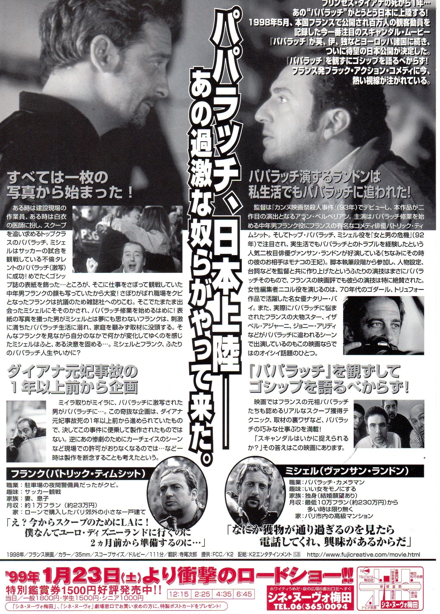 Paparazzi Japanese Chirashi Mini Ad-Flyer Poster 1998