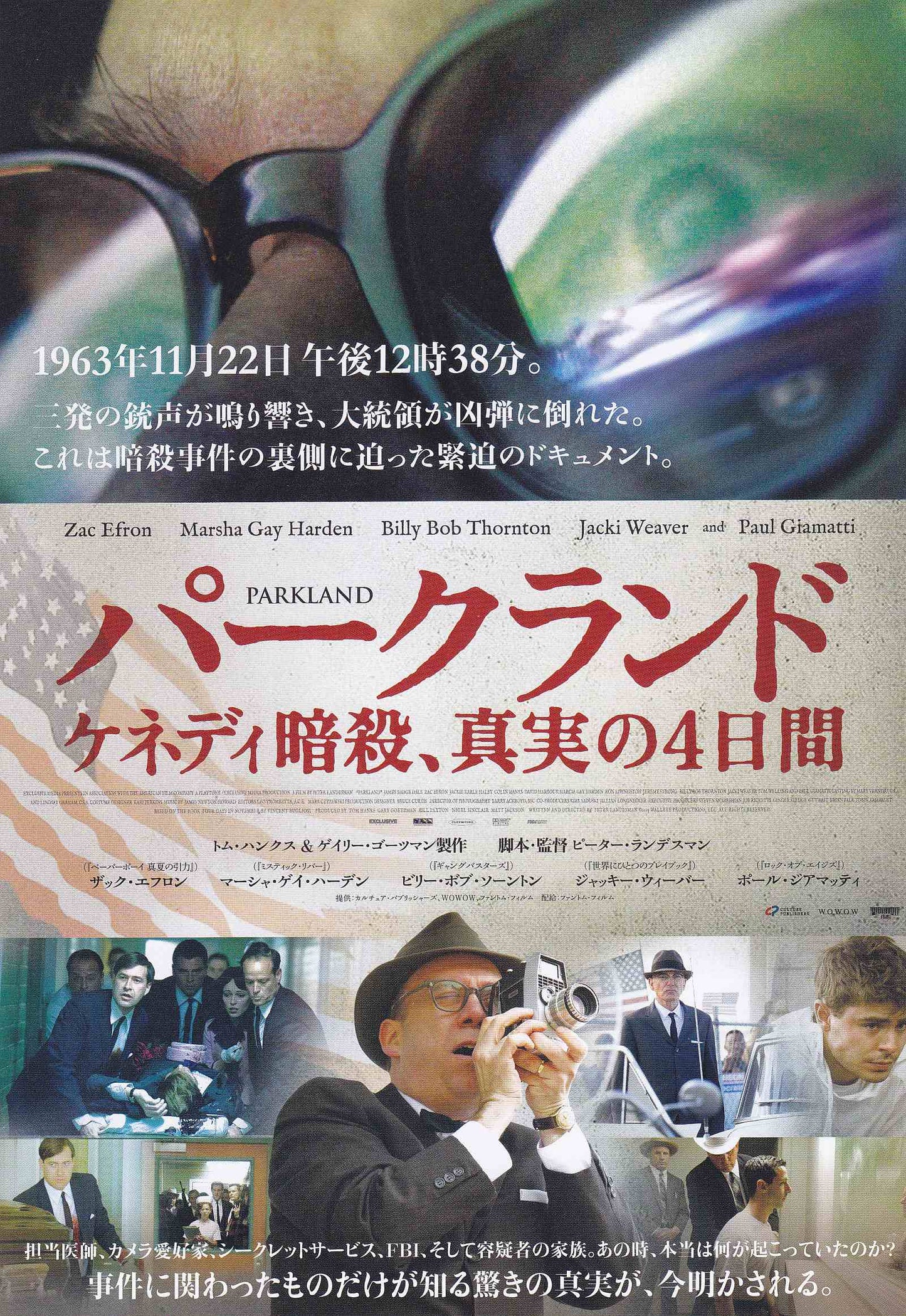 Parkland Japanese Chirashi Mini Ad-Flyer Poster 2013