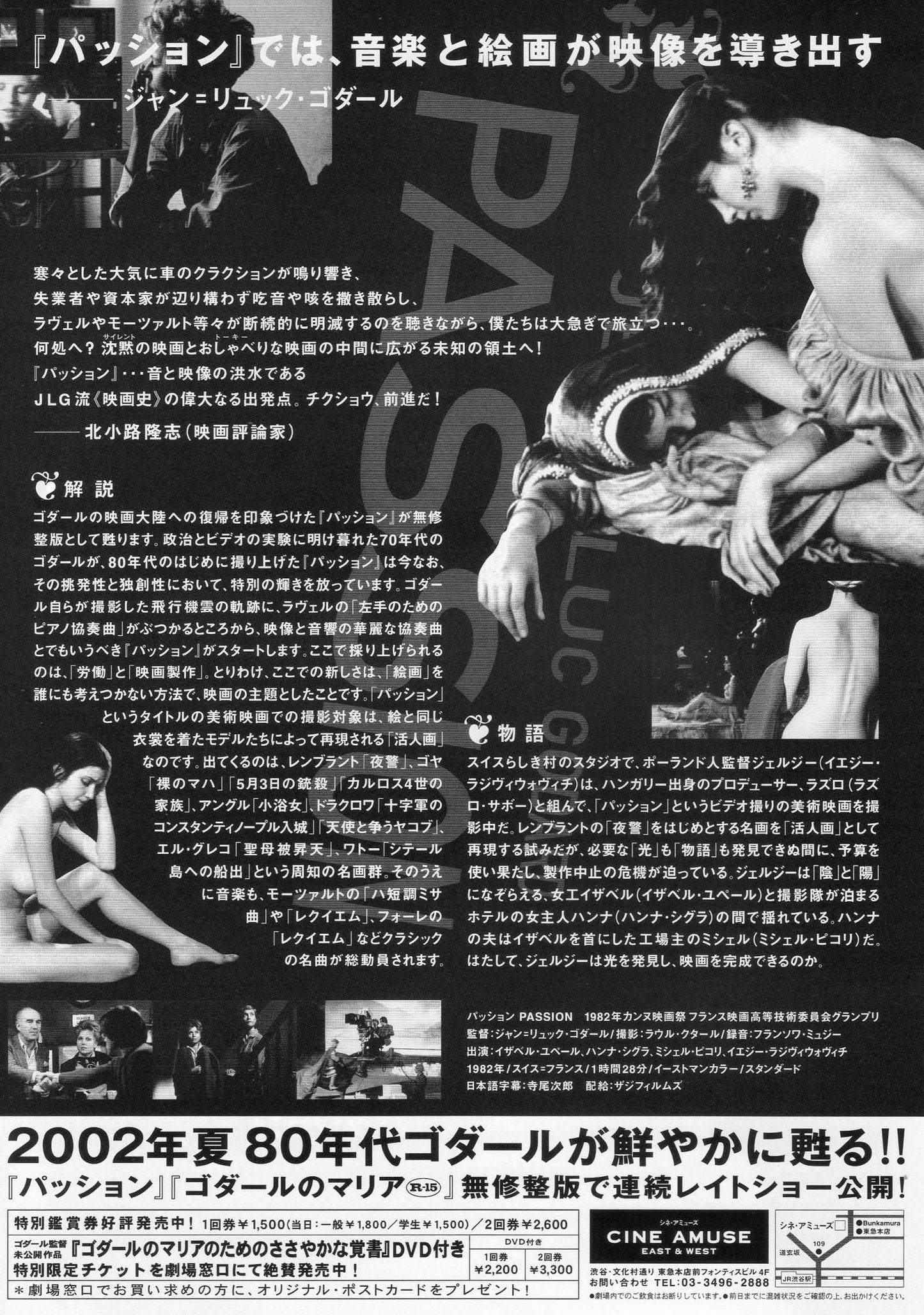 Passion Japanese Chirashi Mini Ad-Flyer Poster 1982 Godard