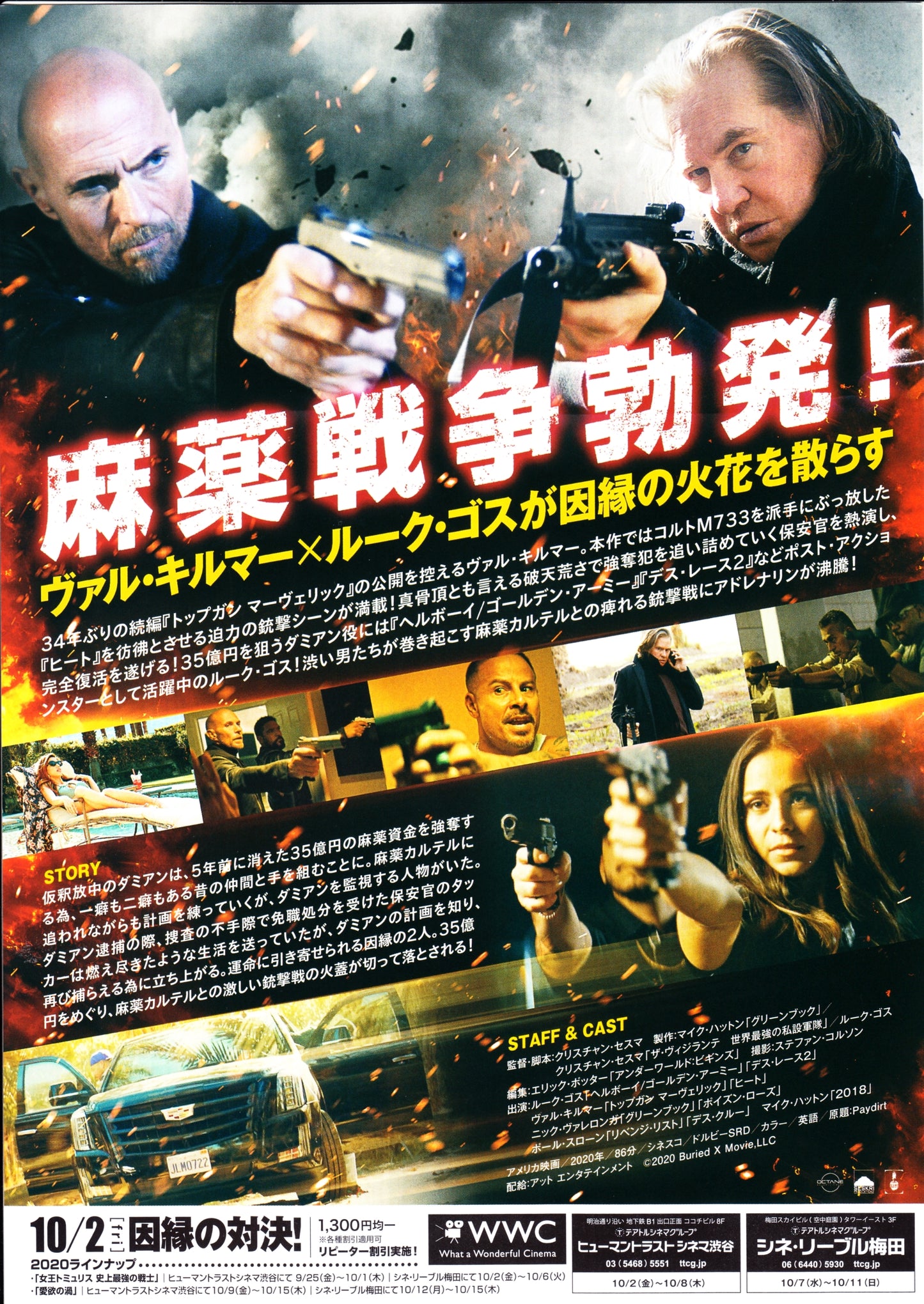 Pay Dirt Japanese Chirashi Mini Ad-Flyer Poster 2020