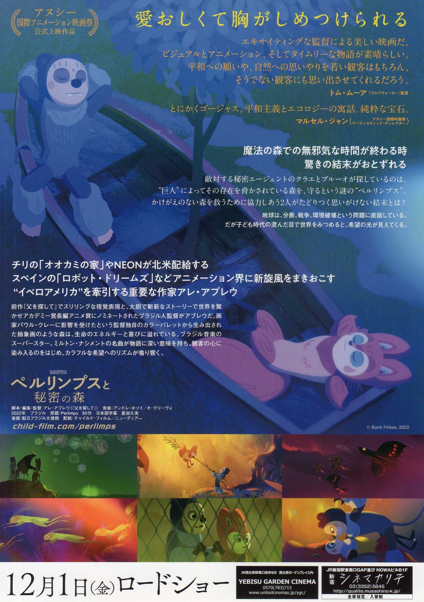 Perlimps Japanese Anime Chirashi Mini Ad-Flyer Poster 2022