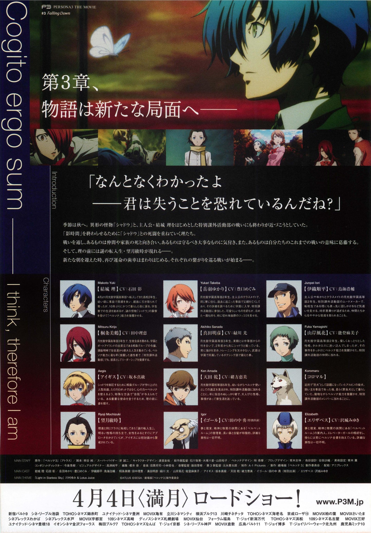 Persona 3 Movi3 Falling Down Japanese Anime Chirashi Mini Ad-Flyer Poster 2015 B