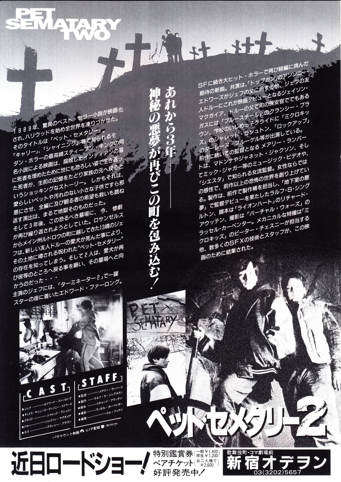 Pet Sematary 2 Japanese Chirashi Mini Ad-Flyer Poster 1992