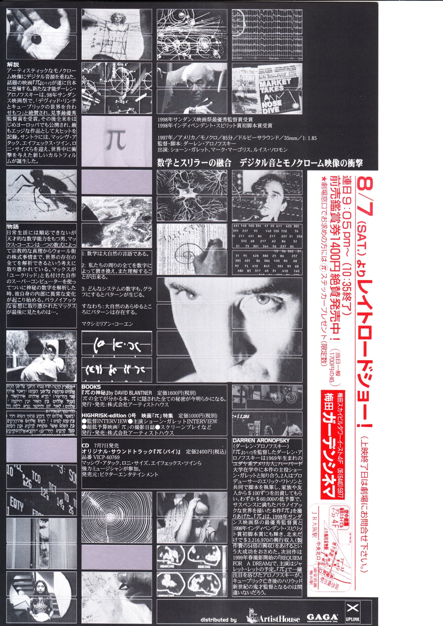 Pi Japanese Chirashi Mini Ad-Flyer Poster 1998 A Aranofski