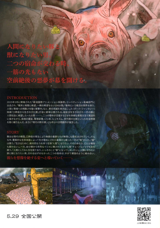 Pig That Survived Foot-And-Mouth Disease Japanese Chirashi Mini Ad-Flyer Poster 2024