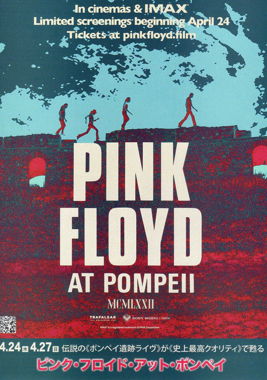 Pink Floyd Live At Pompeii Japanese Chirashi Mini Ad-Flyer Poster 1972