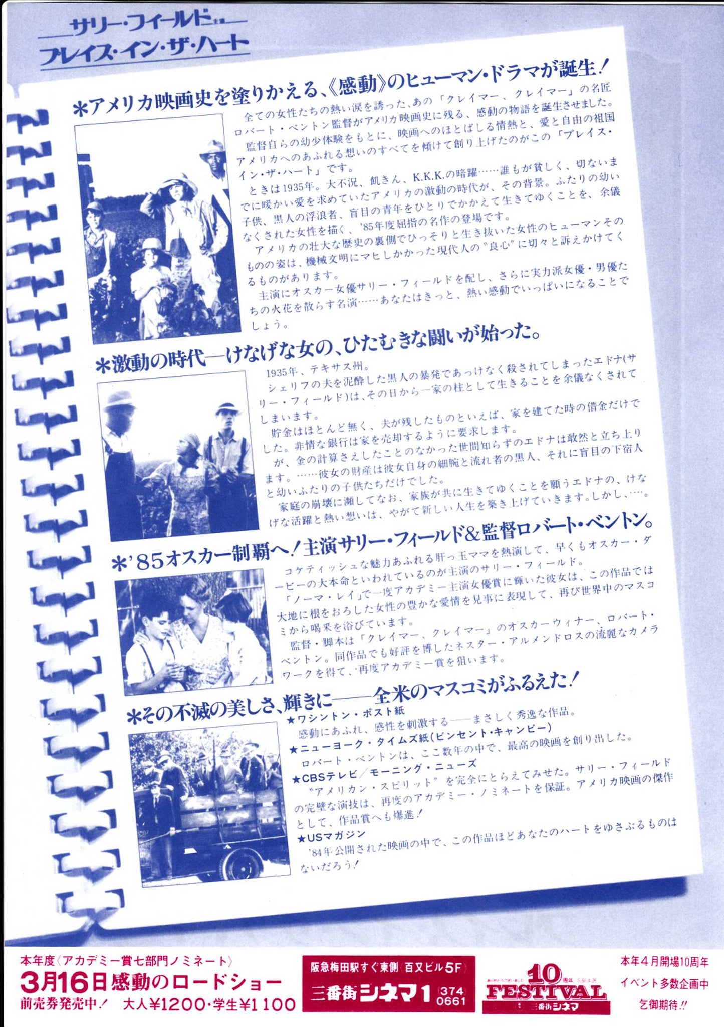 Places In The Heart Japanese Chirashi Mini Ad-Flyer Poster 1984