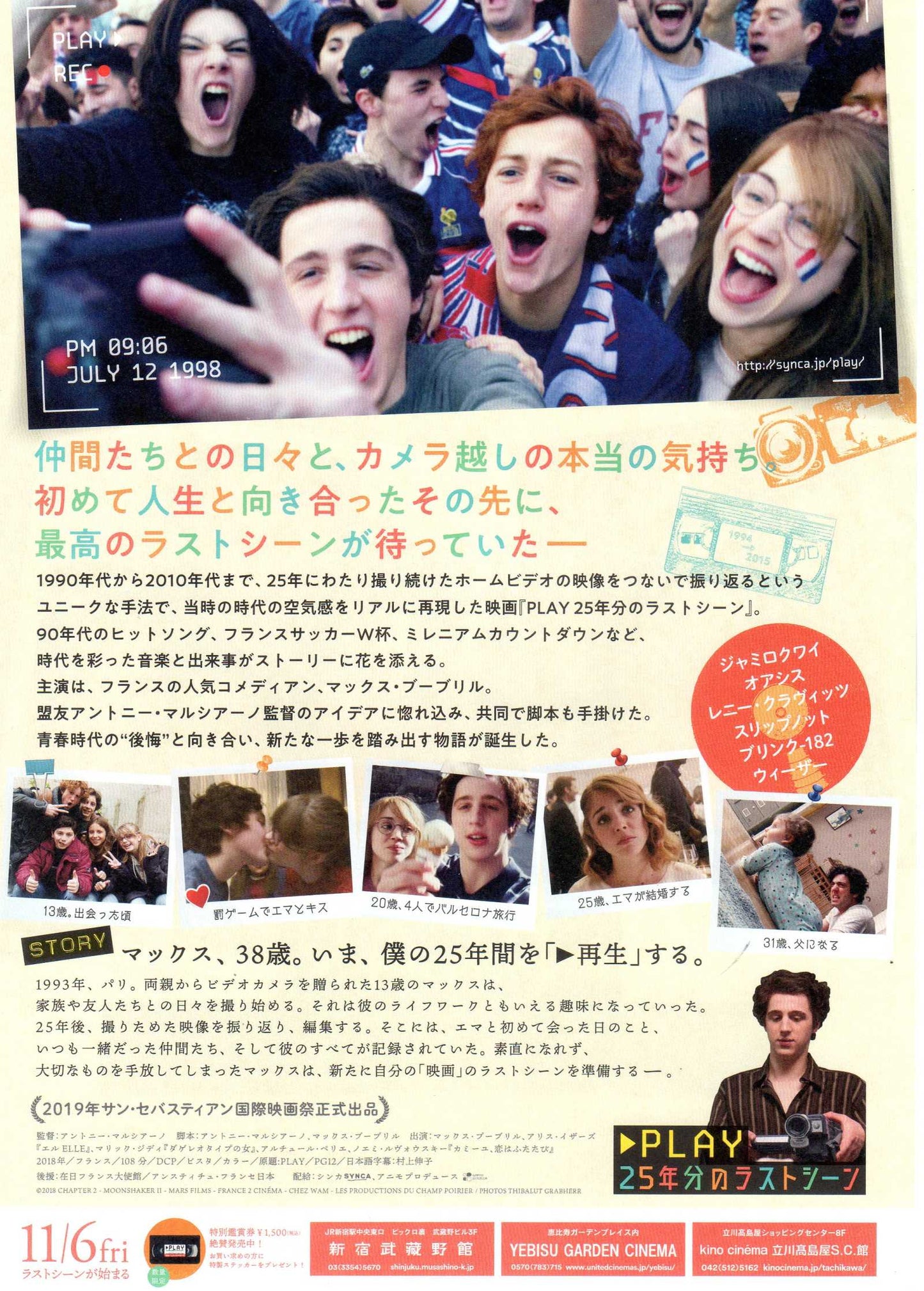 Play Japanese Chirashi Mini Ad-Flyer Poster 2019