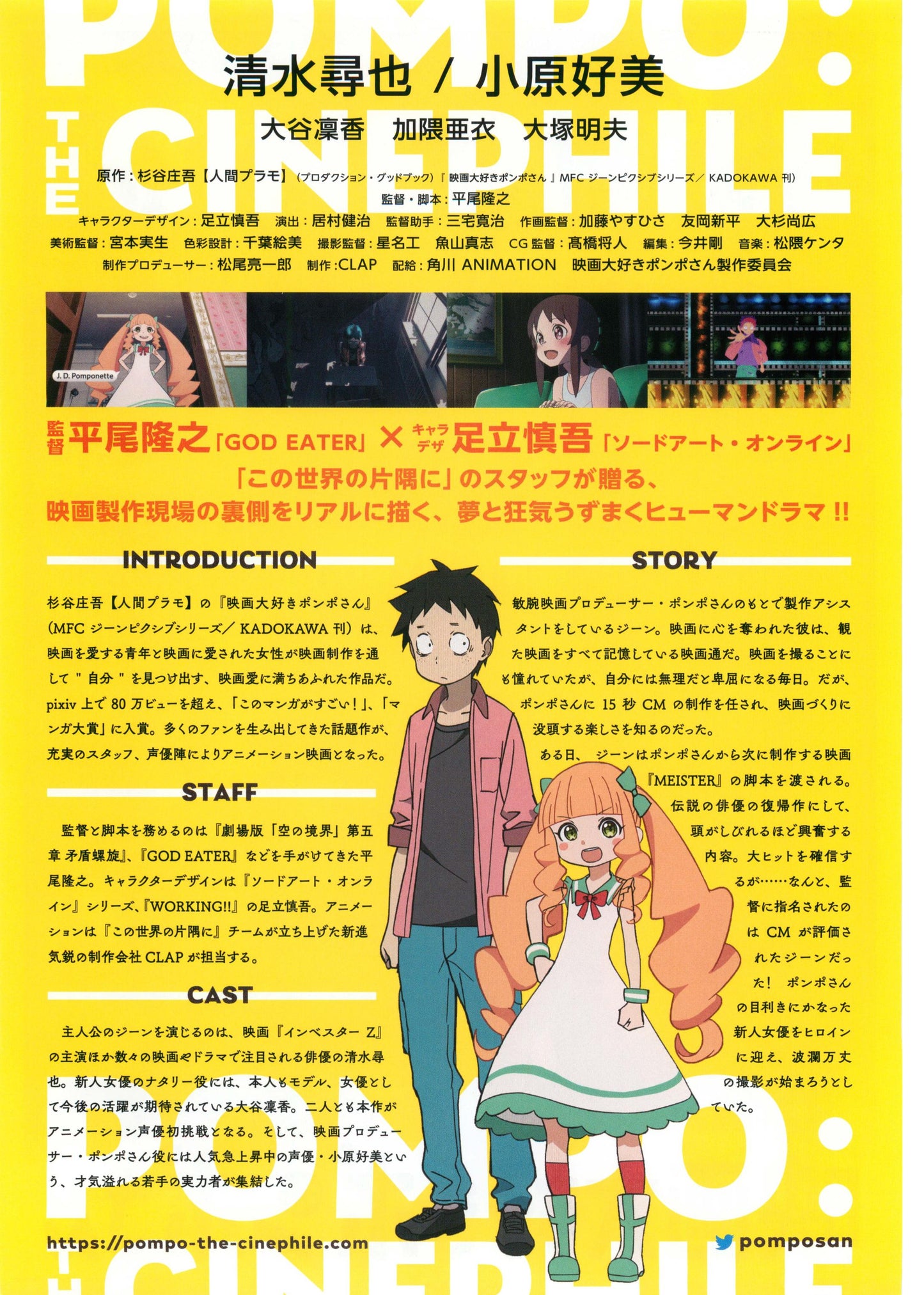 Pompo The Cinephile Japanese Anime Chirashi Mini Ad-Flyer Poster 2021