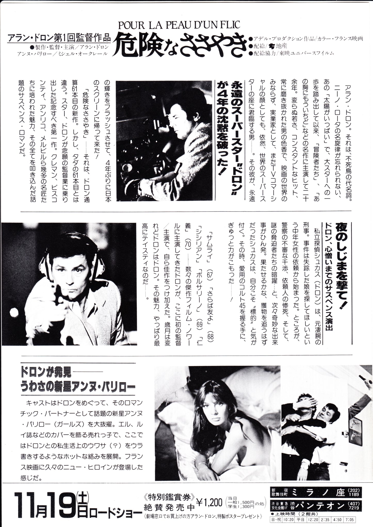 Pour La Peau D'un Flic Japanese Chirashi Mini Ad-Flyer Poster 1981 Alain Delon