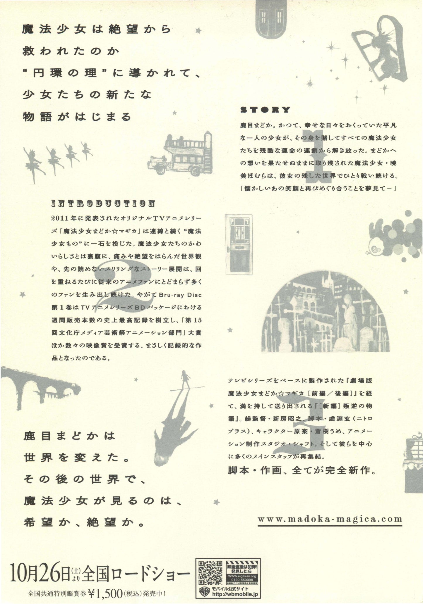 Puella Madoka Magica Part 3 Japanese Anime Chirashi Mini Ad-Flyer Poster 2013 A