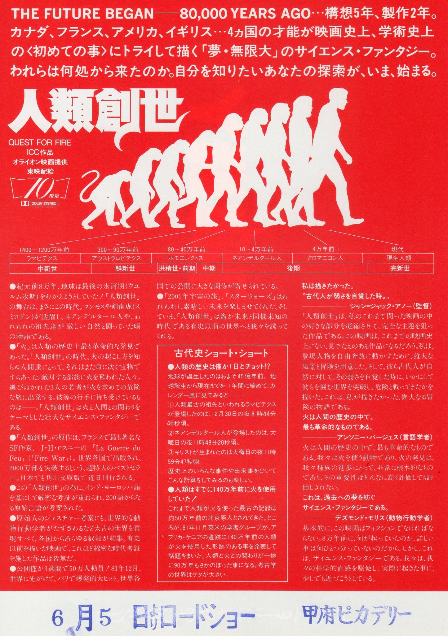 Quest For Fire Japanese Chirashi Mini Ad-Flyer Poster 1981