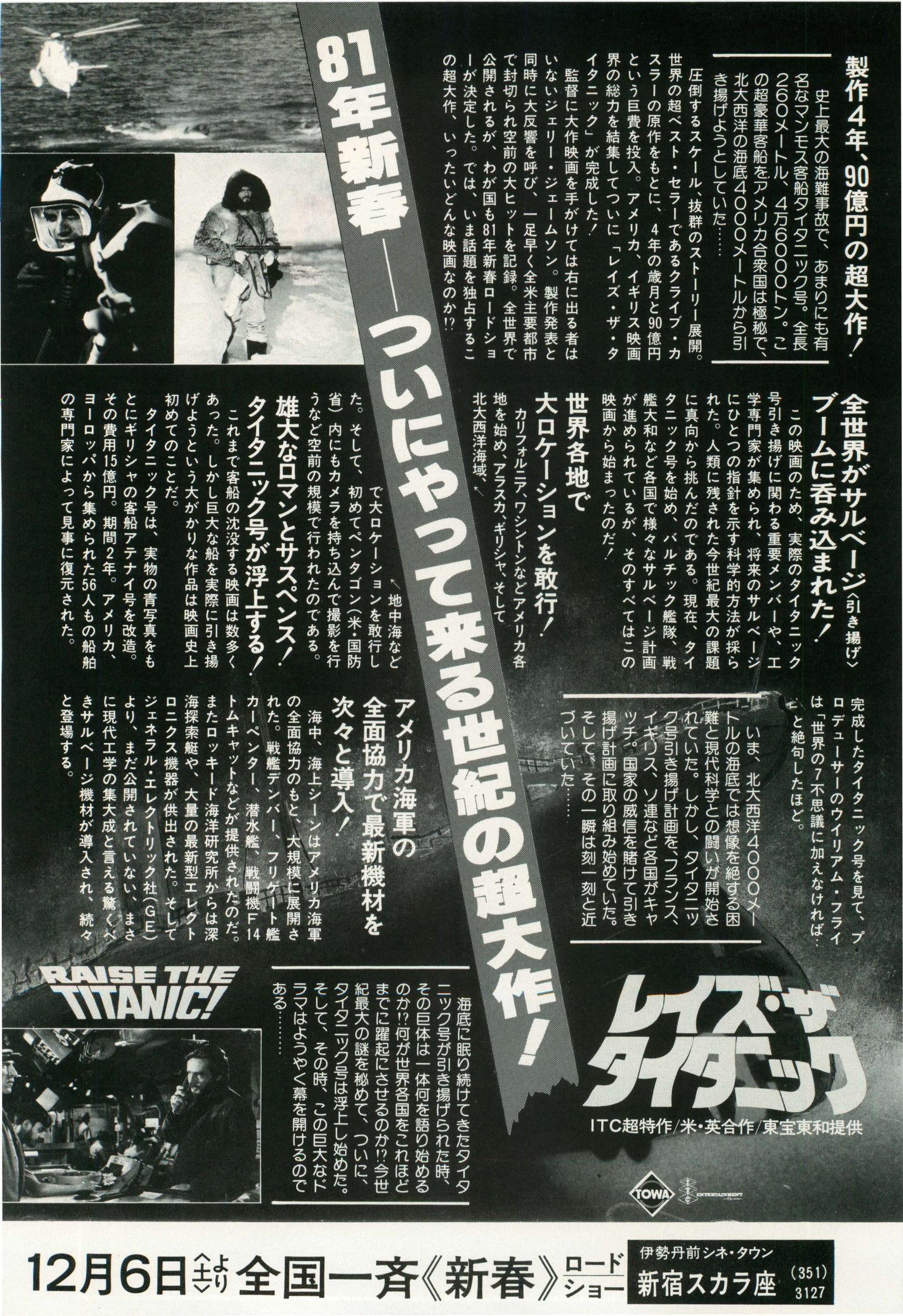 Raise The Titanic Japanese Chirashi Mini Ad-Flyer Poster 1980 A