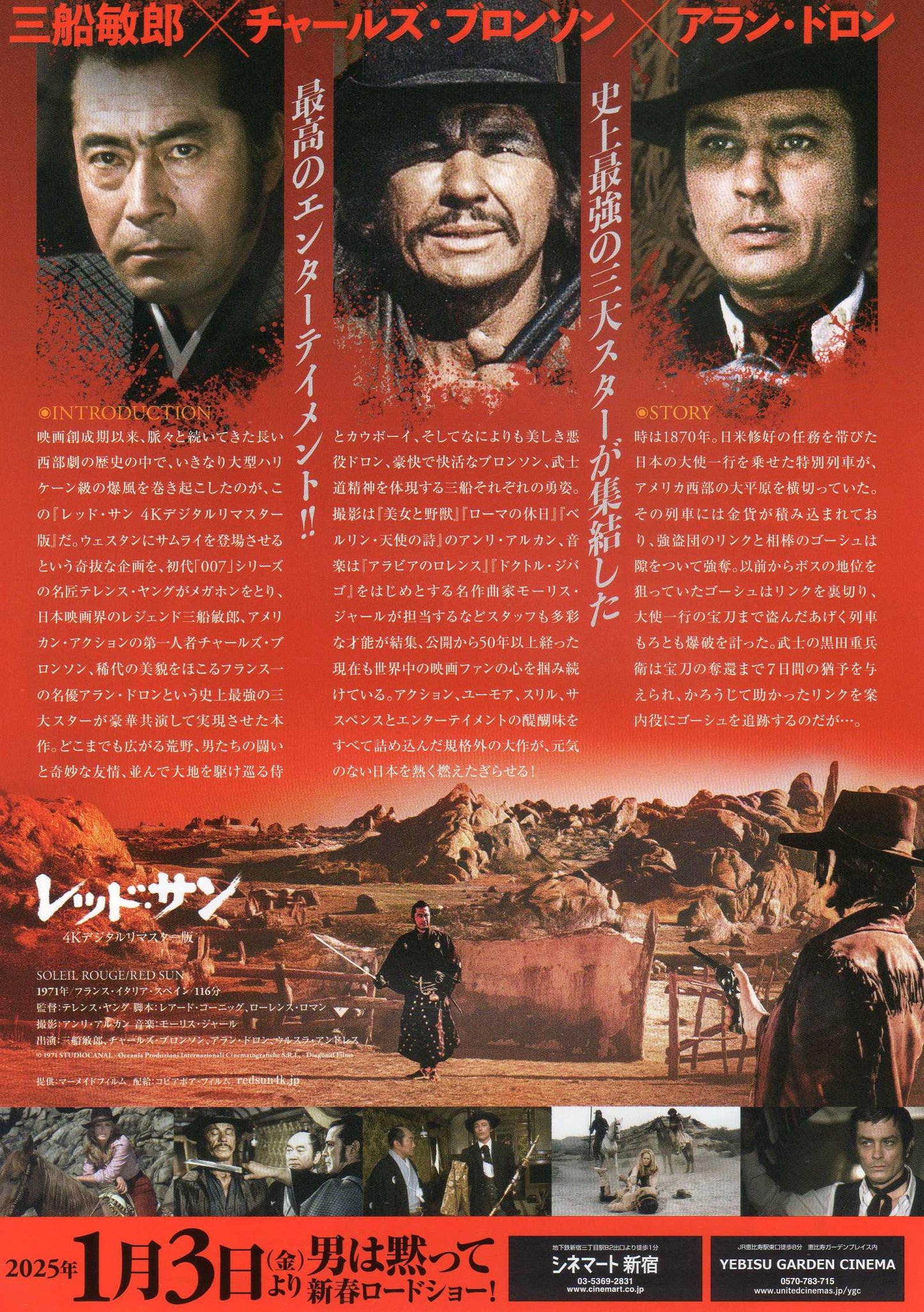 Red Sun Japanese Chirashi Mini Ad-Flyer Poster 1971R