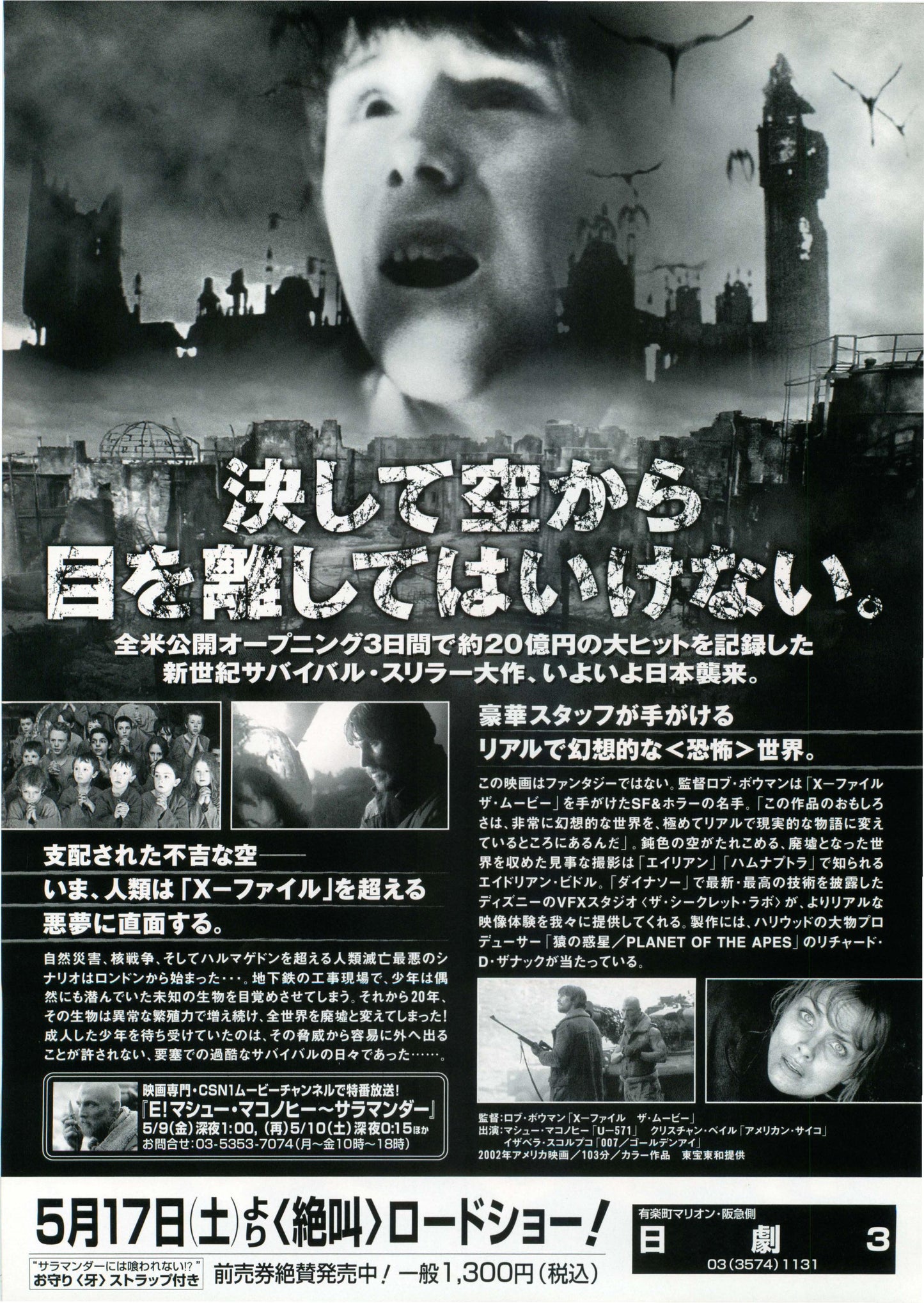 Reign of Fire Japanese Chirashi Mini Ad-Flyer Poster 2002
