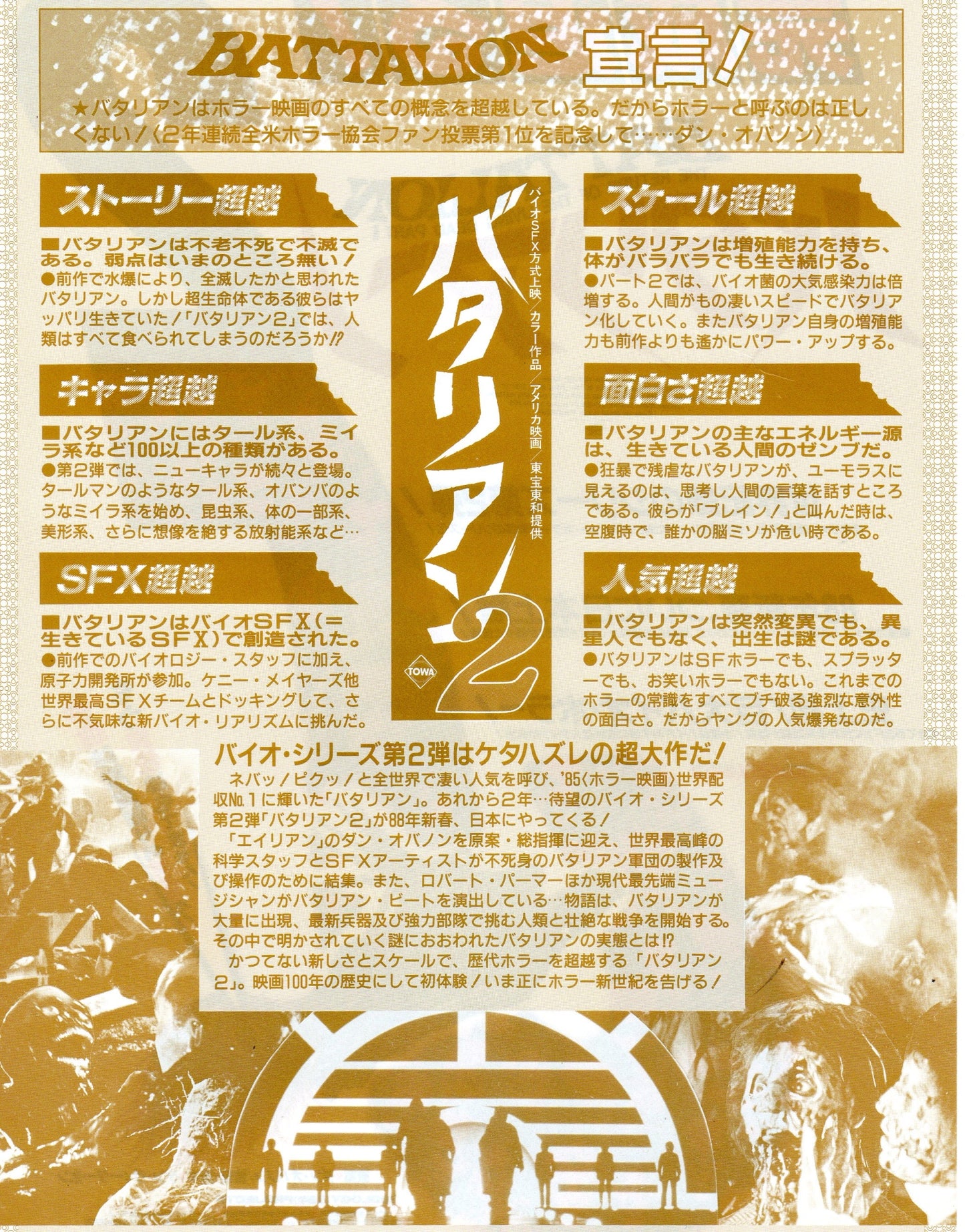 Return of The Living Dead 2 Japanese Chirashi Mini Ad-Flyer Poster 1988 Zombie